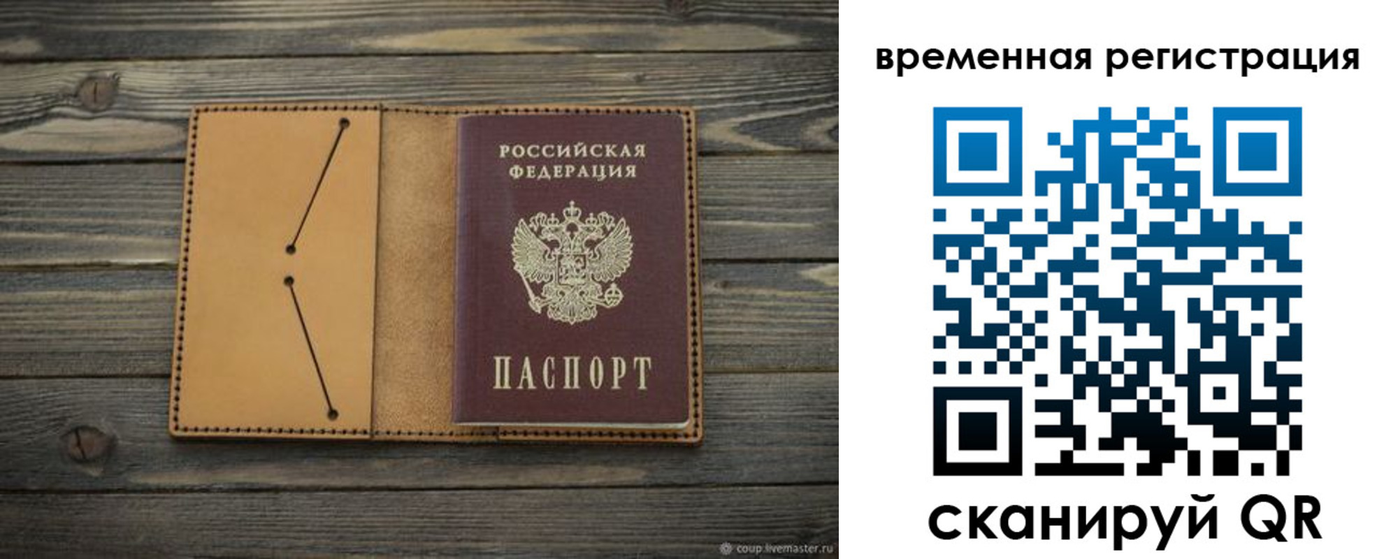 временная регистрация для школы в Шали