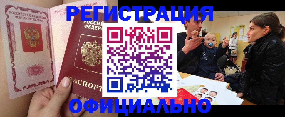временная регистрация госуслуги в Шали