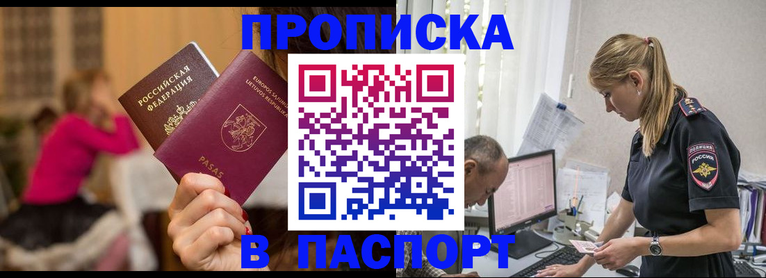 прописка иностранных граждан в Шали